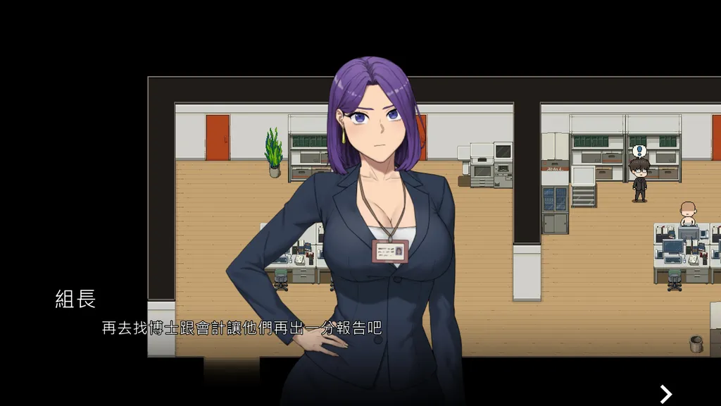 NTR办公室 截图1