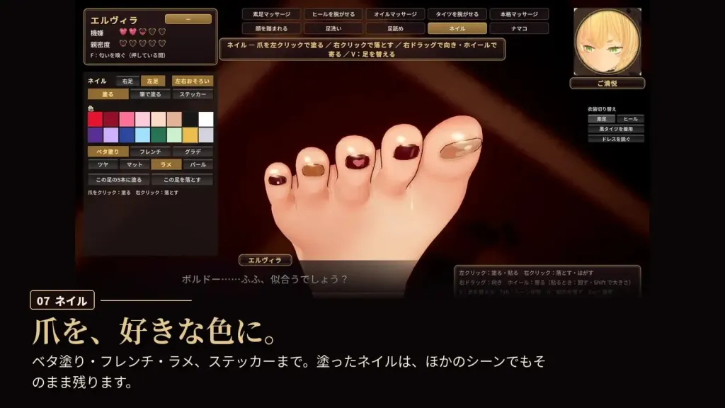 足癖模拟器～任性大小姐艾尔薇拉的专属侍奉员~ 截图4