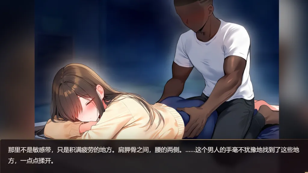 调教被NTR的妻子 ～让她被其他男人拥抱，再用我的手指让她堕落 截图1