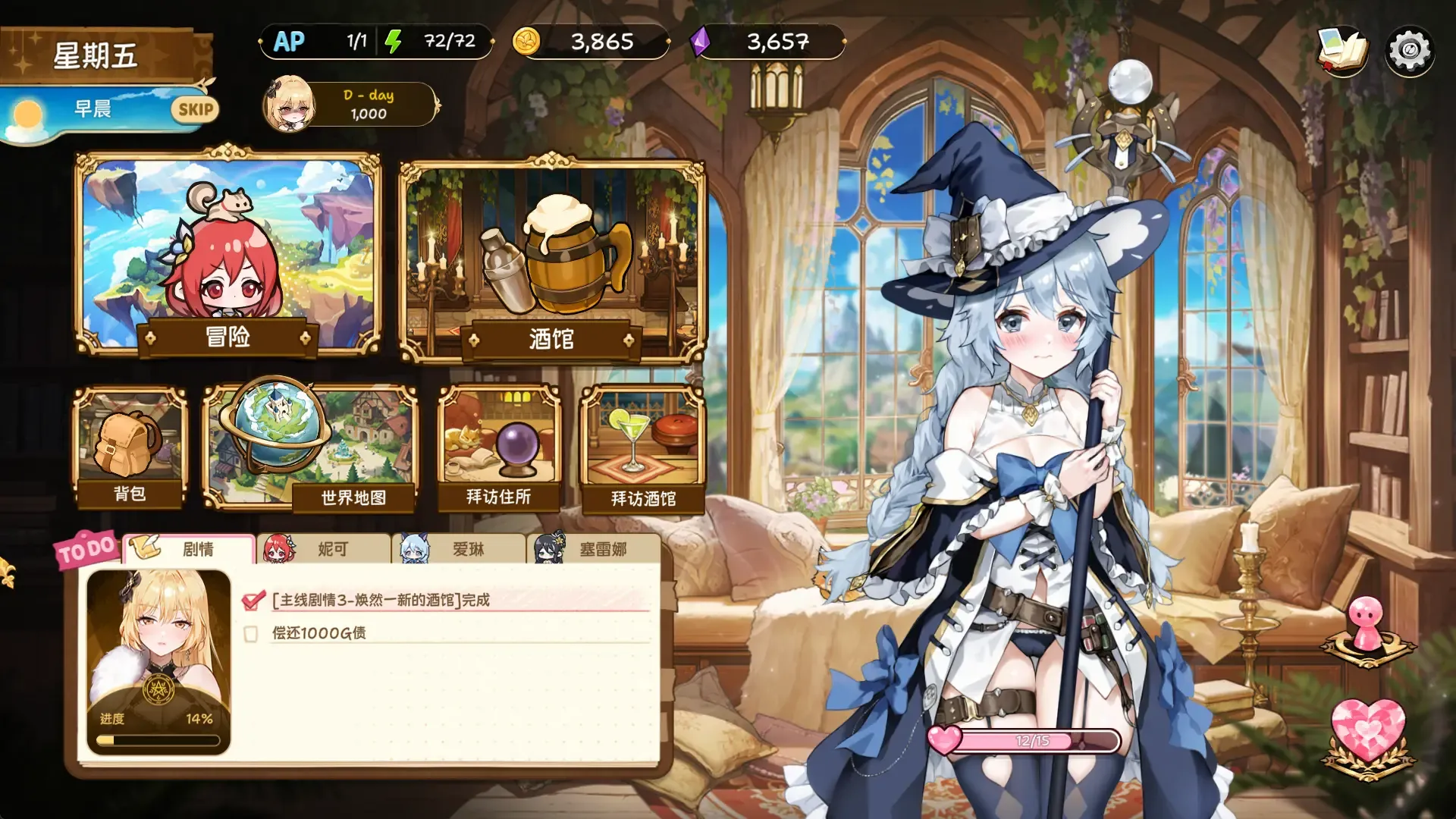 重生酒馆 截图2