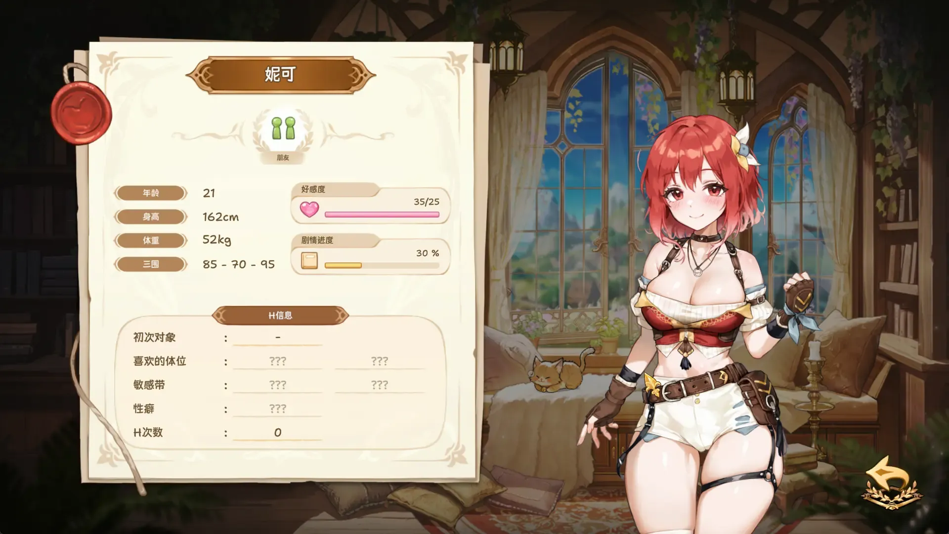 重生酒馆 截图4