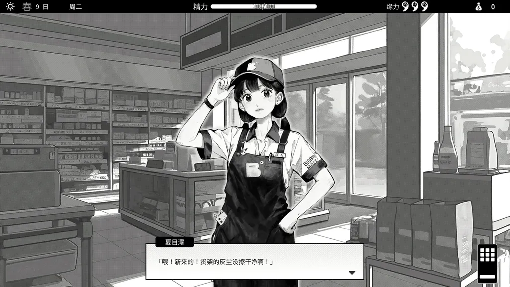 与魅同行～关于用涩涩拯救世界这件事 截图2