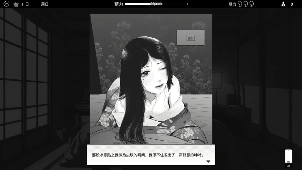 与魅同行～关于用涩涩拯救世界这件事 截图4