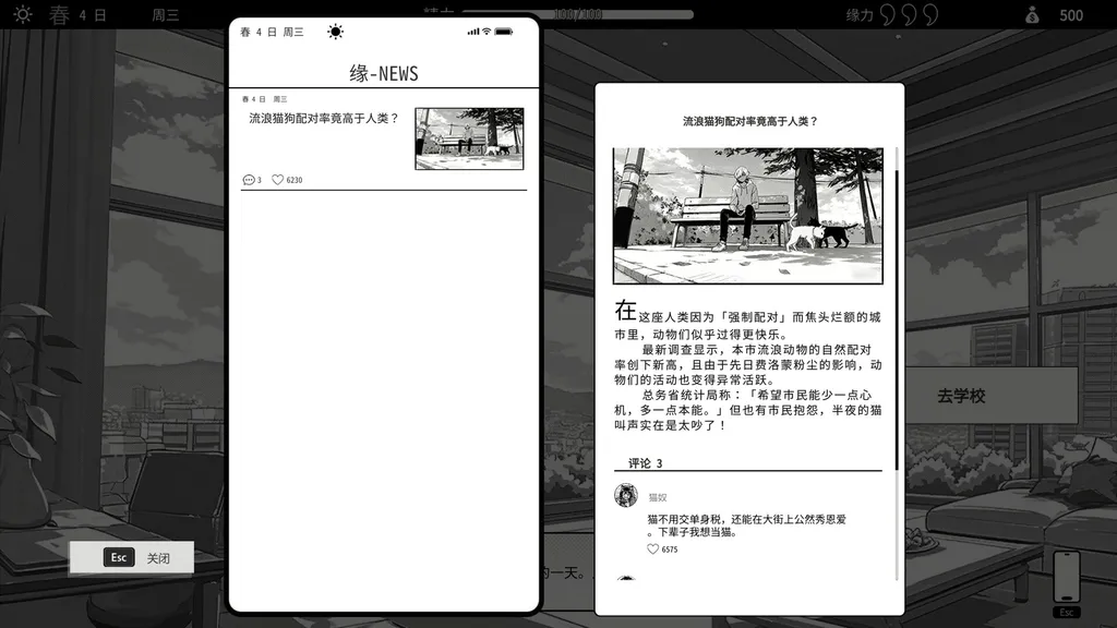 与魅同行～关于用涩涩拯救世界这件事 截图6