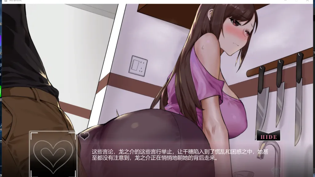 NTR狂热 SS 截图2