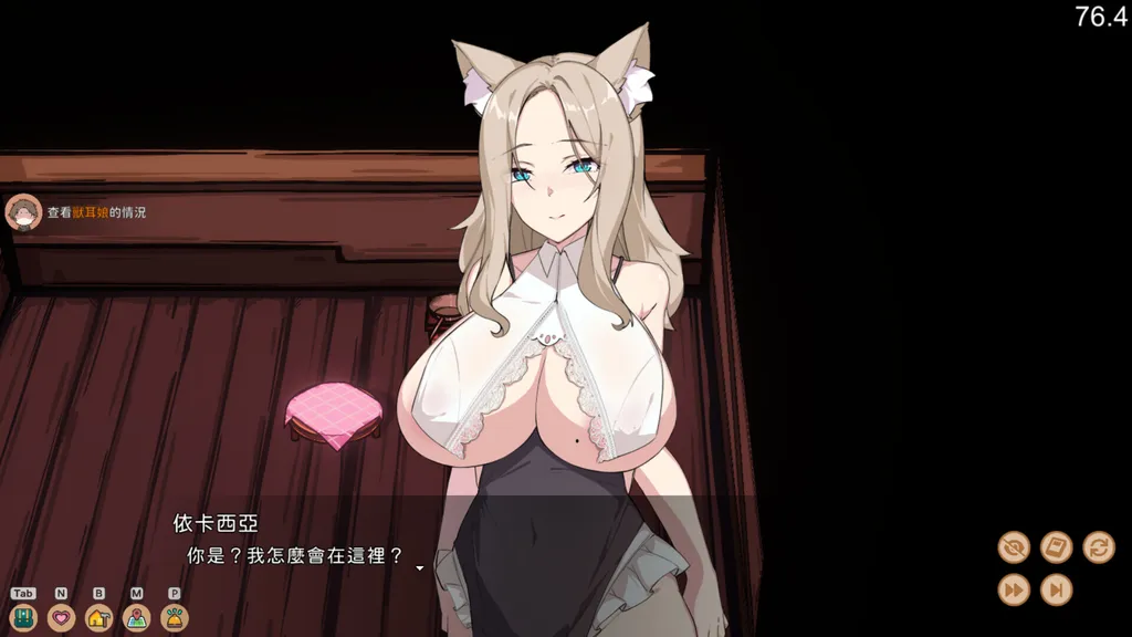 狐娘的性爱农场 截图1