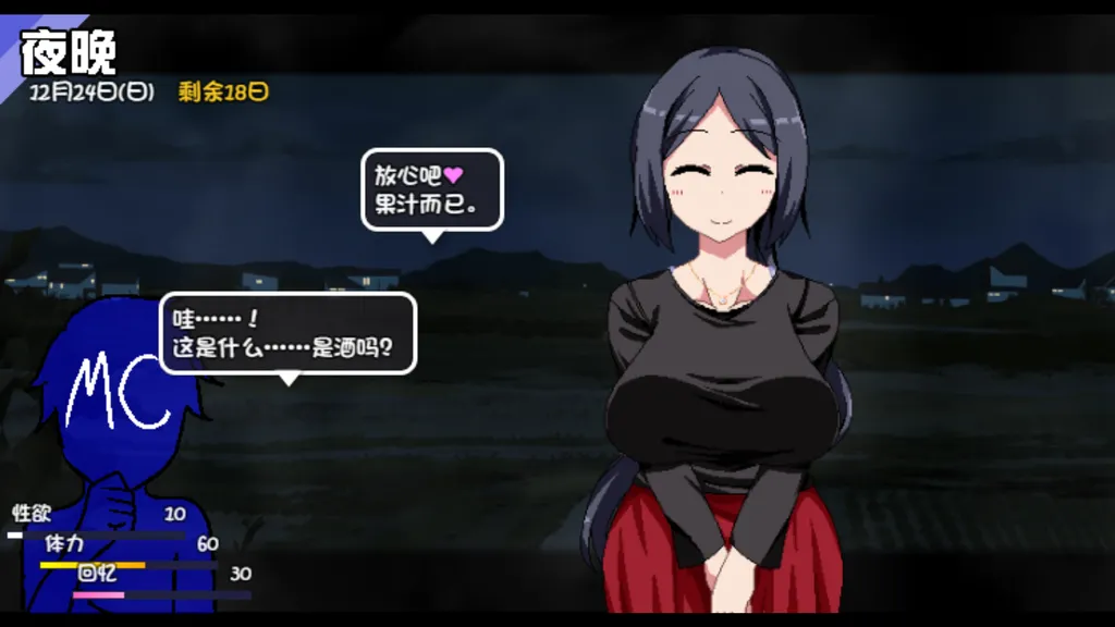 冬日狂想曲【PC+安卓】 截图1