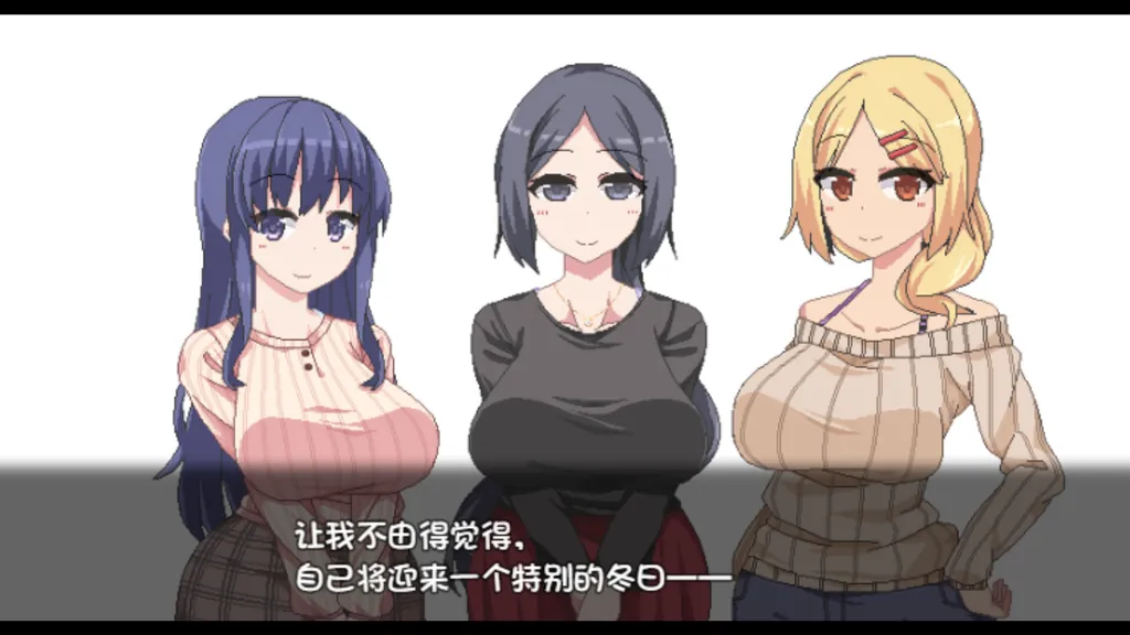 冬日狂想曲【PC+安卓】 截图2