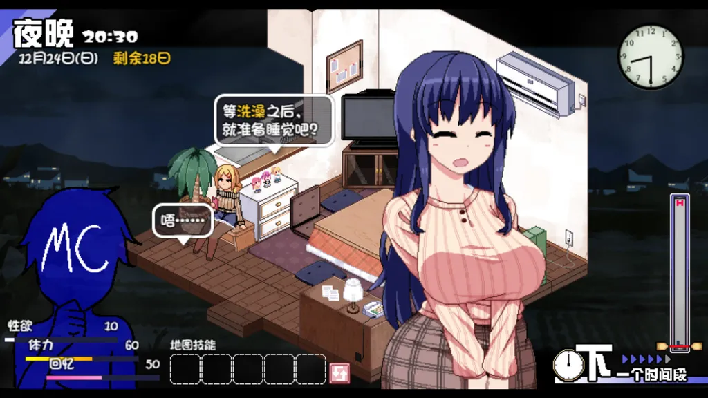 冬日狂想曲【PC+安卓】 截图4