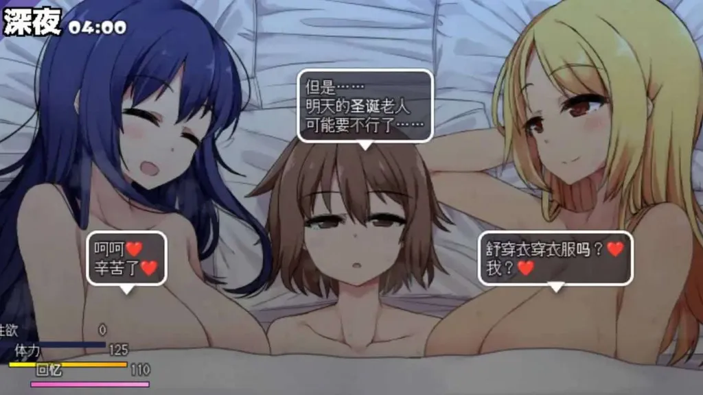冬日狂想曲【PC+安卓】 截图5