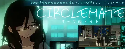 社团伙伴
