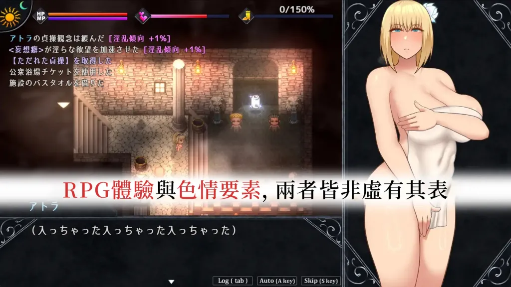 渎神圣女【PC+安卓】 截图1