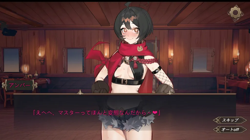酒馆娇宠【PC+安卓】 截图1