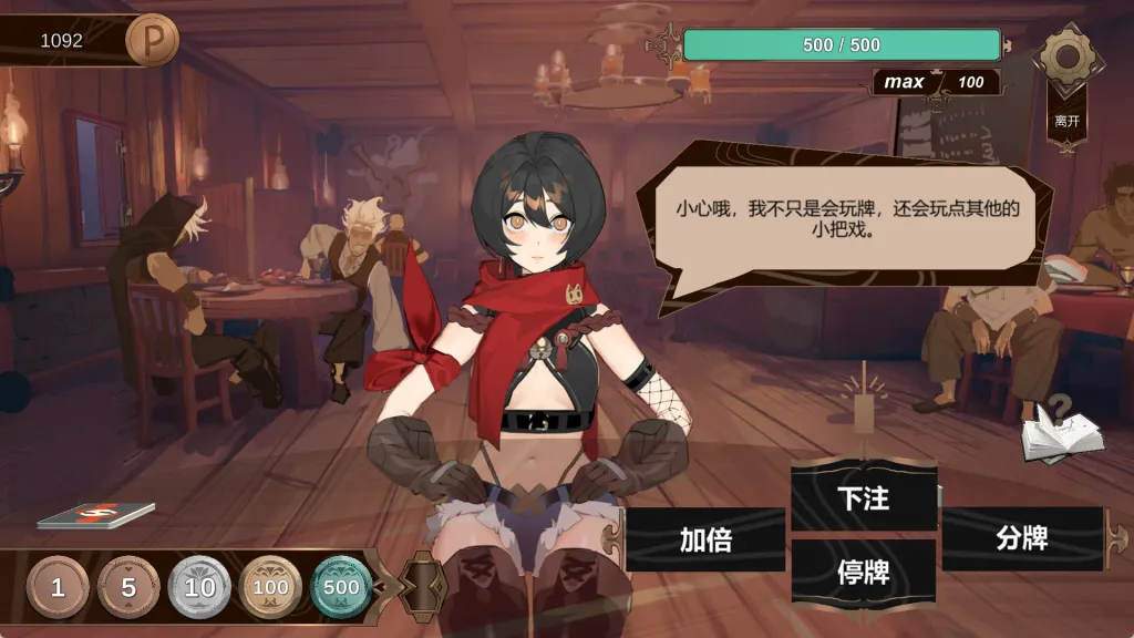 酒馆娇宠【PC+安卓】 截图3