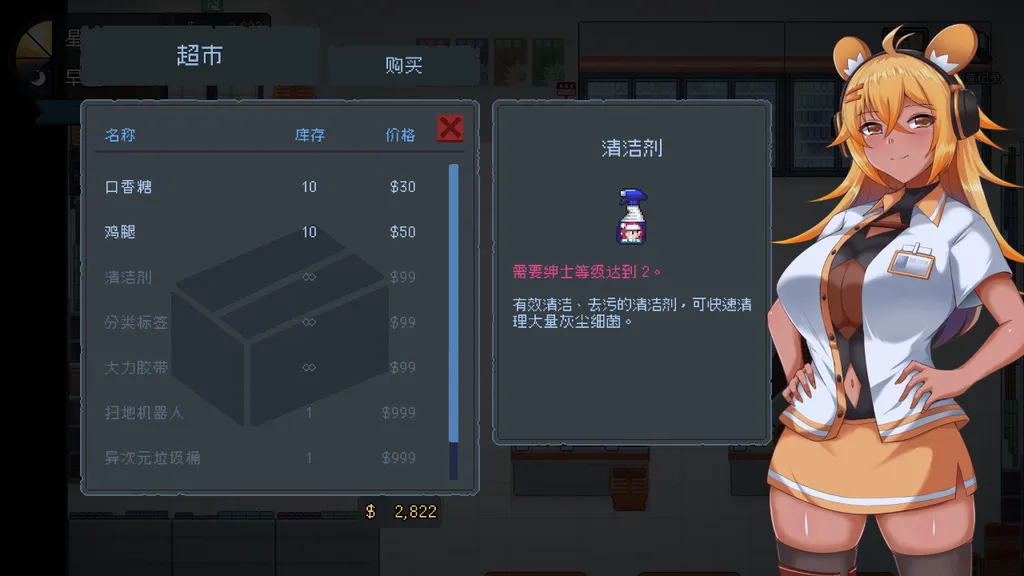 管理员的窥视 截图1