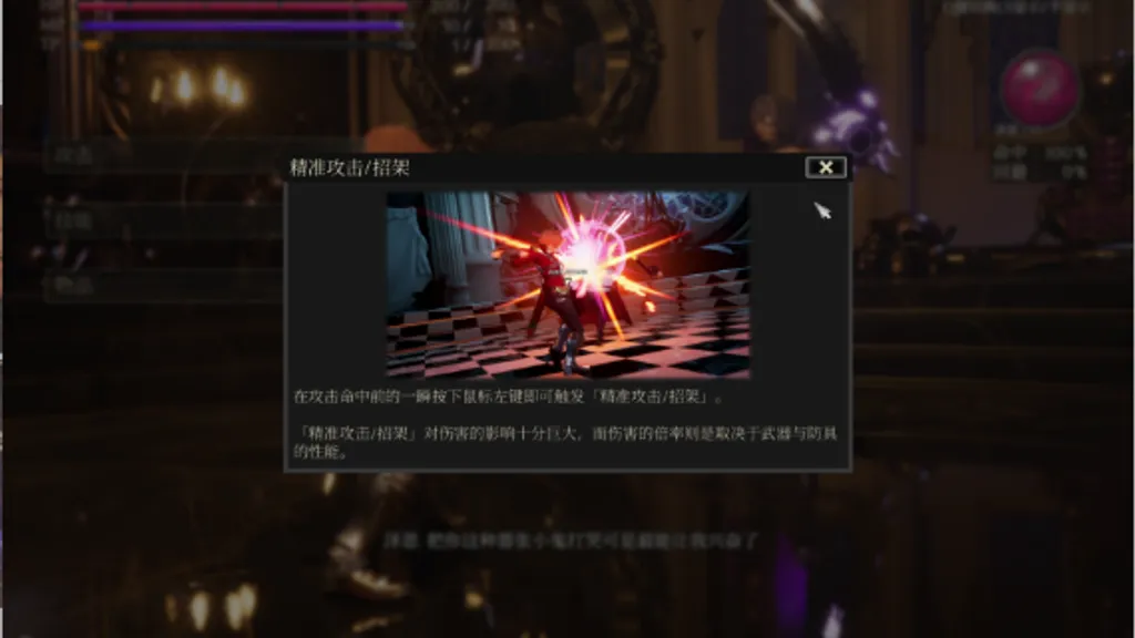 魔女的侵袭：泽恩的房间 截图3