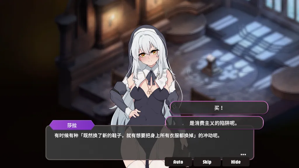背德圣职者与鸡尾酒 截图1