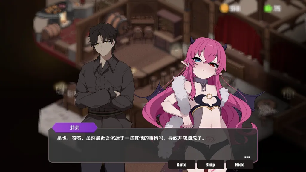 背德圣职者与鸡尾酒 截图2