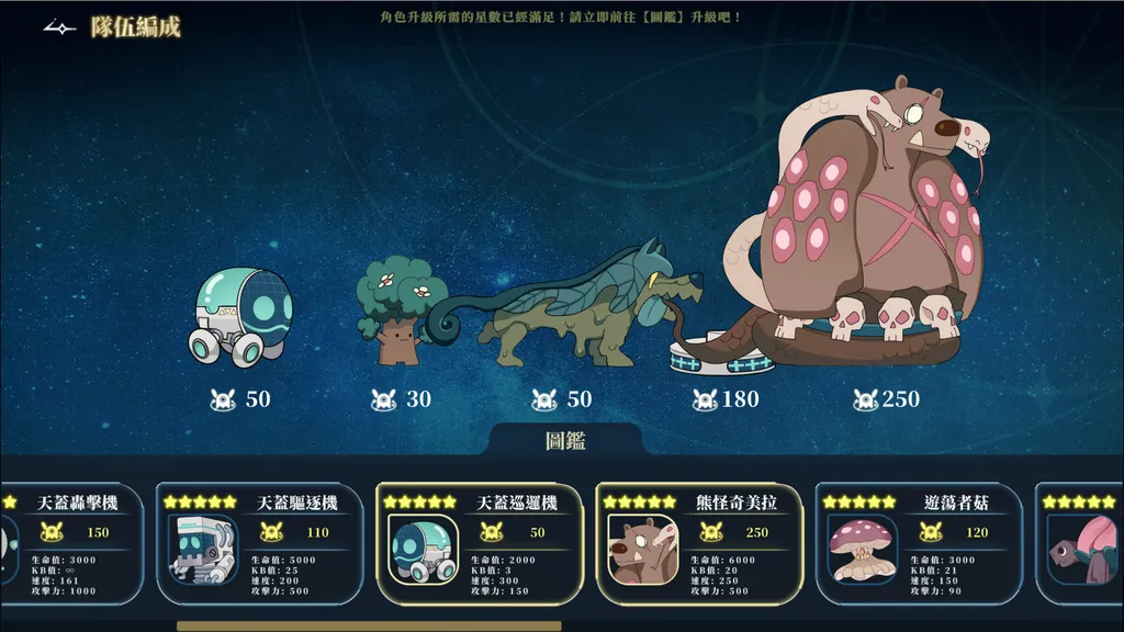 星的归还者 截图4