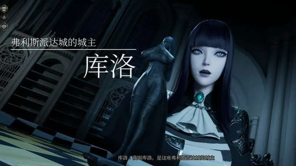 魔女的侵袭：库洛的房间 截图1