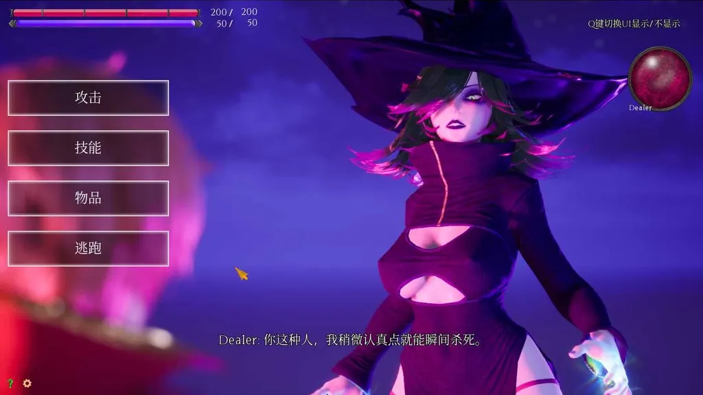 魔女的侵袭 英雄之路 截图6