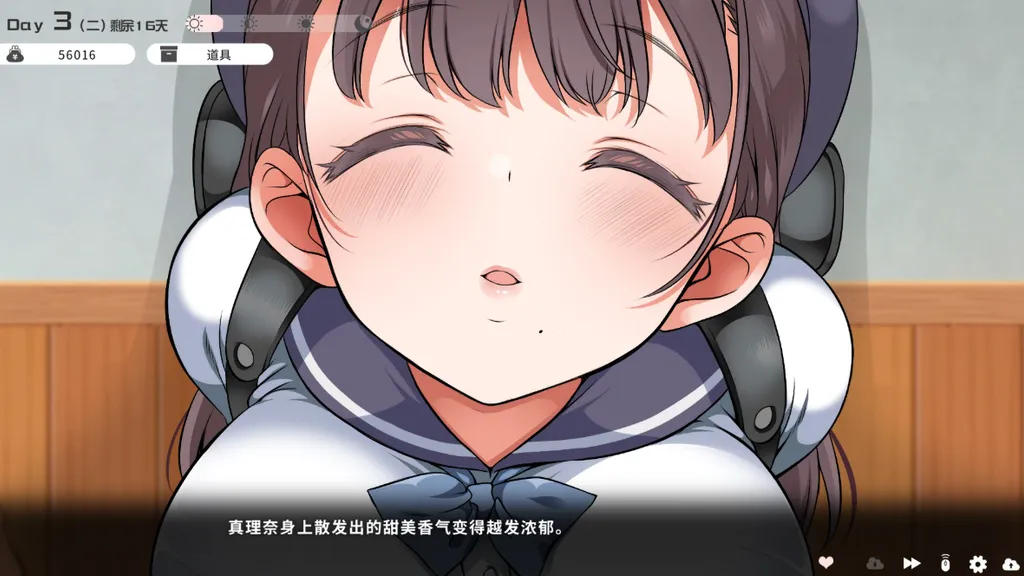 与魔性的她… 截图4