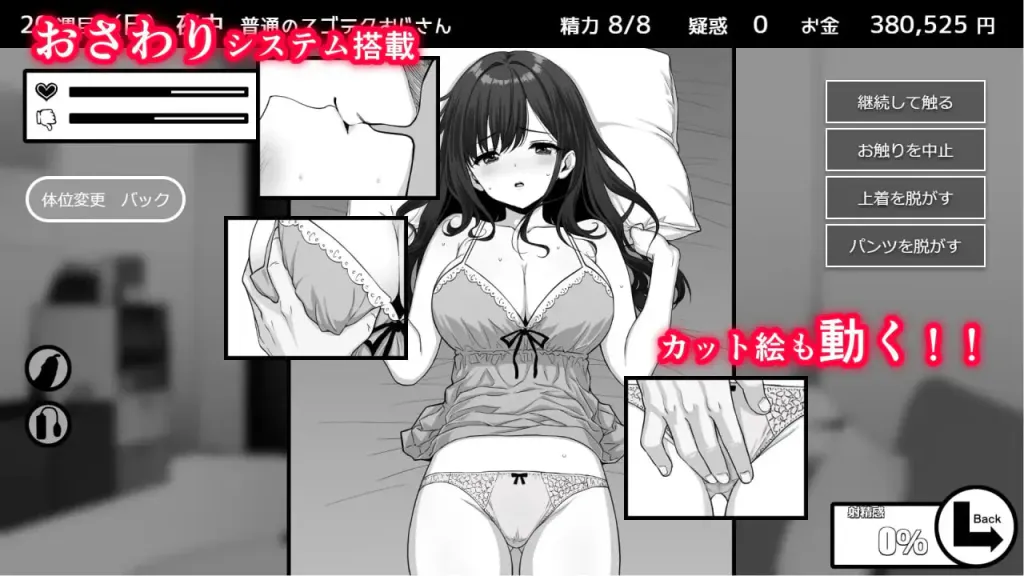 不可以！同居生活【PC+安卓】 截图2