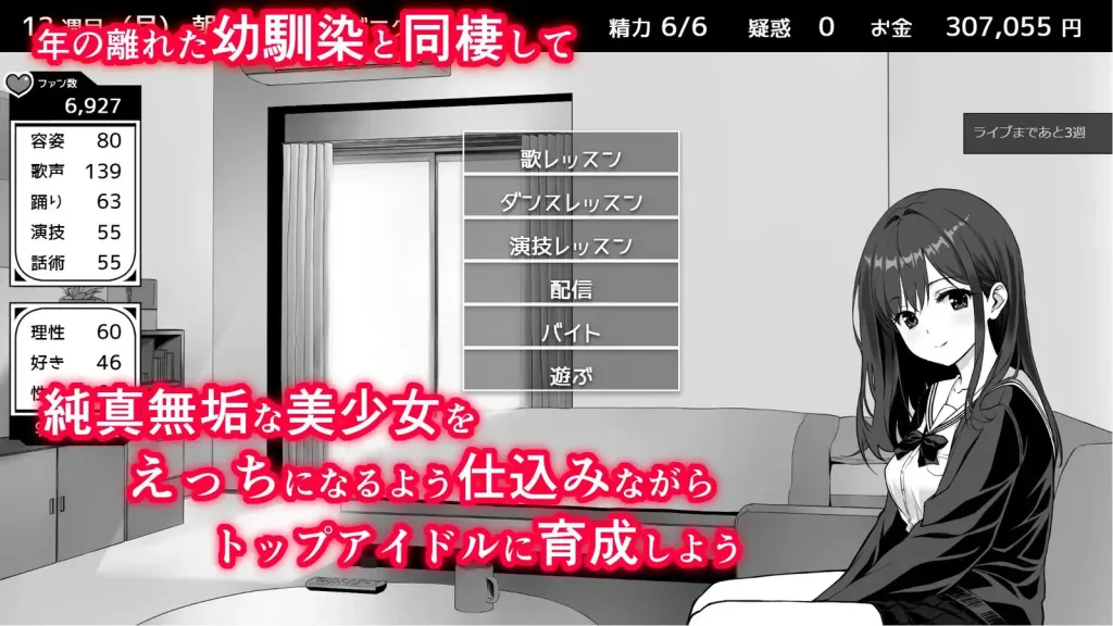 不可以！同居生活【PC+安卓】 截图3