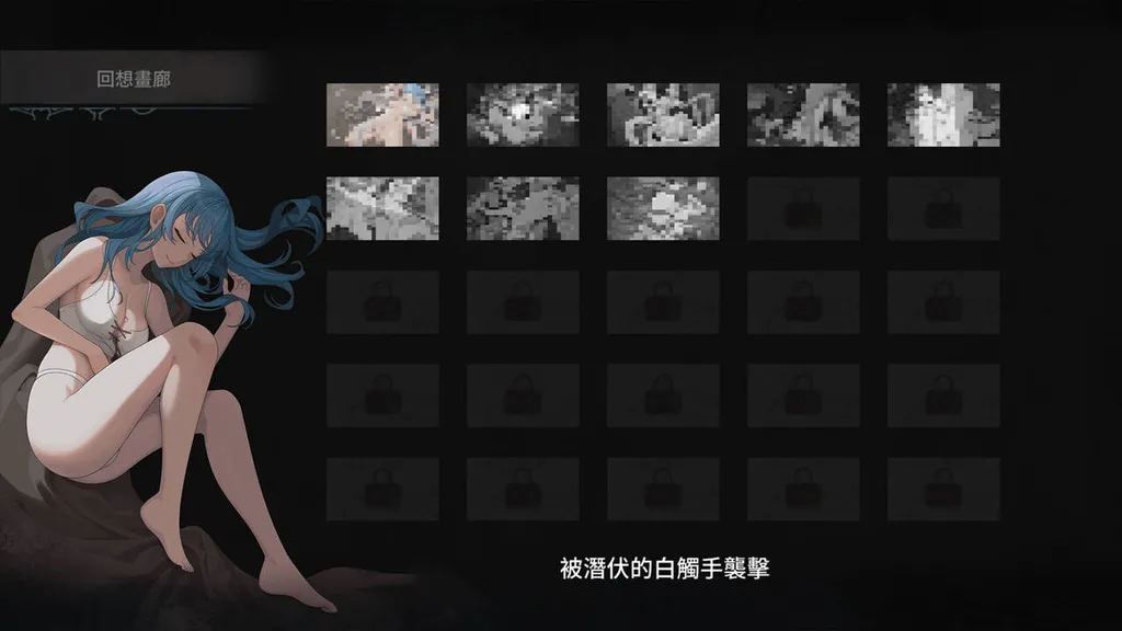 永恆的欠損 截图5
