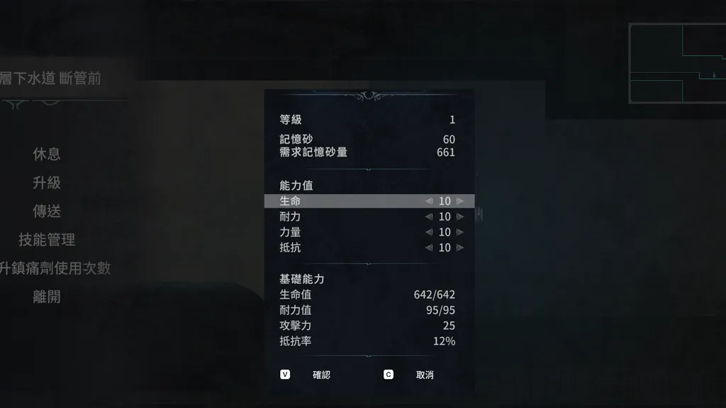 永恆的欠損 截图6