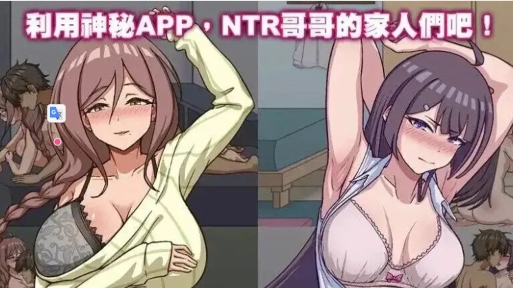 NTR家族【PC+安卓】 截图4